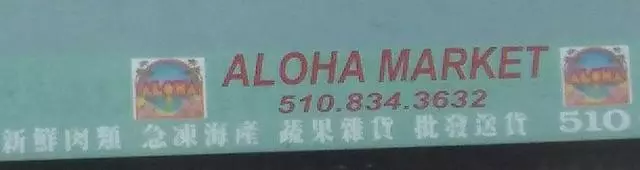 Aloha Market