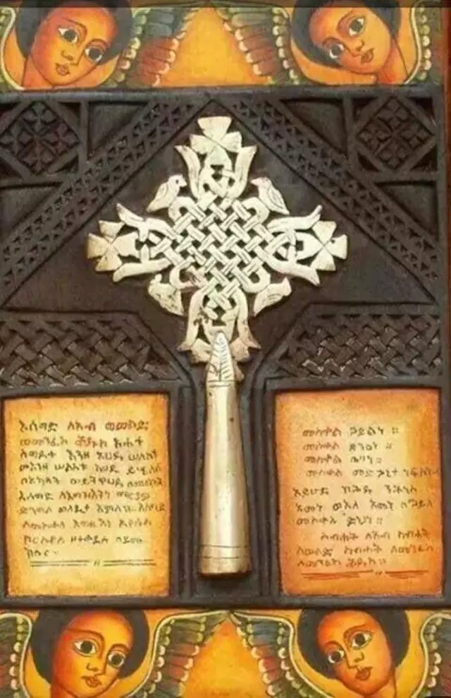 Arada Gebeya