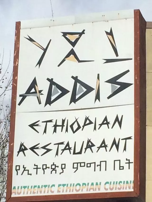 Addis Ethiopian Restaurant