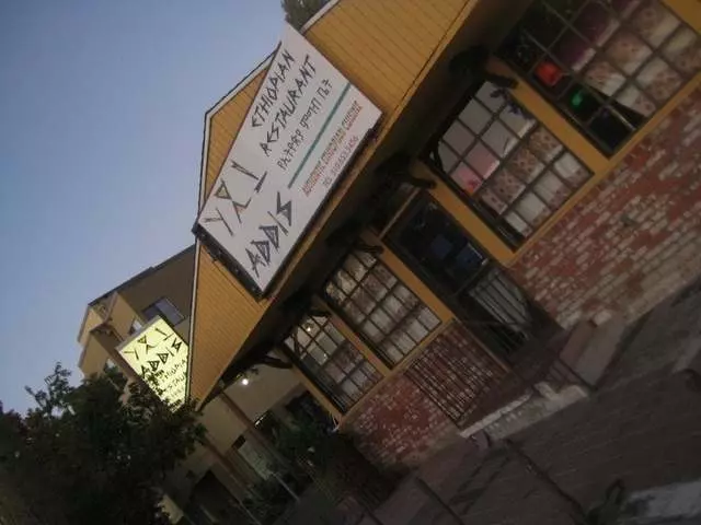 Addis Ethiopian Restaurant