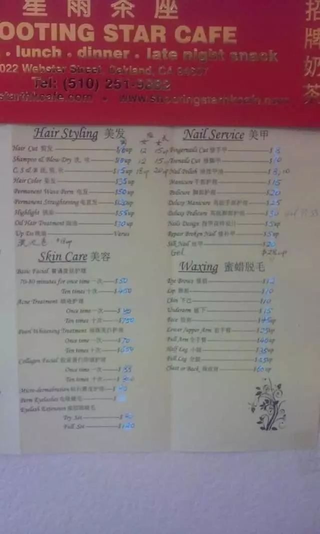 AA Beauty Salon