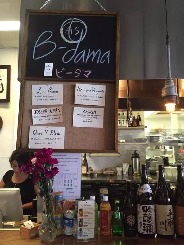 AS B-Dama