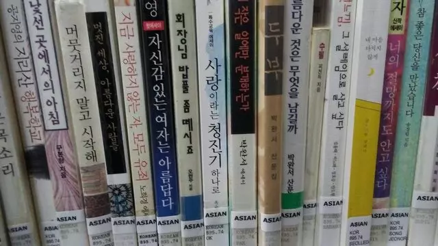 Oakland Public Library - Asian Branch